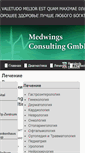 Mobile Screenshot of medwings.ru